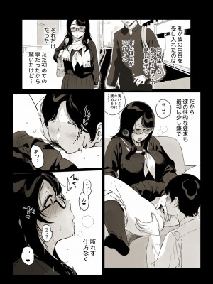 [Pixiv FANBOX] 笹森トモエ [Don't Trust and Support Irodori Comics !]_063