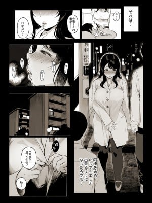 [Pixiv FANBOX] 笹森トモエ [Don't Trust and Support Irodori Comics !]_072