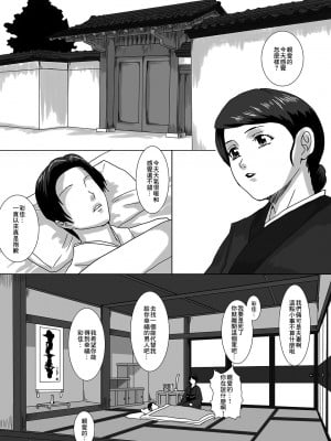 [overdose] 風前の塵_00002