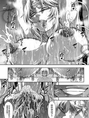 (C99) [Yokohama Junky (魔狩十織)] ソロハンターの生態WORLD7 (モンスターハンター) [屏幕脏了汉化组]_018