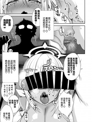 [でらうえあ] となりのサキュバスちゃん 外伝 (COMIC BAVEL 2022年2月号) [两面包夹汉化组] [DL版]_14_051
