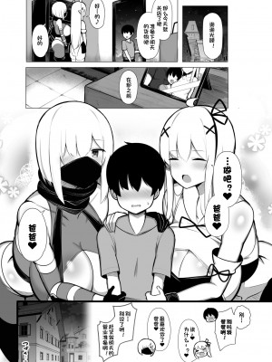 [ふらいでぃっしゅ (じゃっこ)] 拾った捨てエルフ達に溺愛されて敷かれるまでの話 [一只麻利的鸽子汉化] [DL版]_00000043