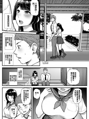 [三万三千こいきんぐ (ティラヌー)] 箱入り娘 男を知る。 [羅莎莉亞漢化]_05_0003