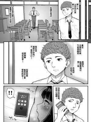 [三万三千こいきんぐ (ティラヌー)] 箱入り娘 男を知る。 [羅莎莉亞漢化]_46_0044