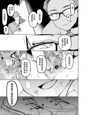 [星に帰る! (たらぞお)] くみちゃん3 [白杨汉化组] [DL版]_R_007_