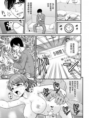 [血まみれ屋敷 (がちょん次郎)] みまもり素ビッチ [中国翻訳]_38__038