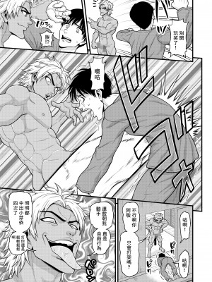 [血まみれ屋敷 (がちょん次郎)] みまもり素ビッチ [中国翻訳]_54__054