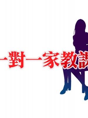 一對一家教課 1-3話_01_015
