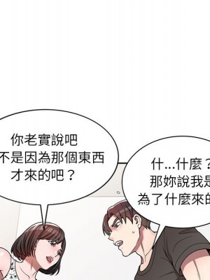 一對一家教課 1-3話_03_059
