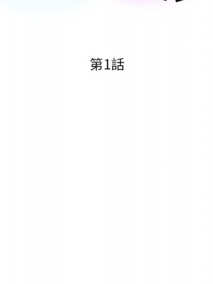 征服的滋味 1-3話_01_09