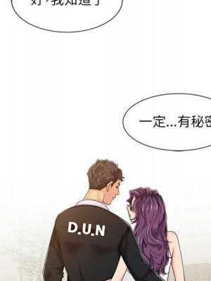 征服的滋味 1-3話_01_24