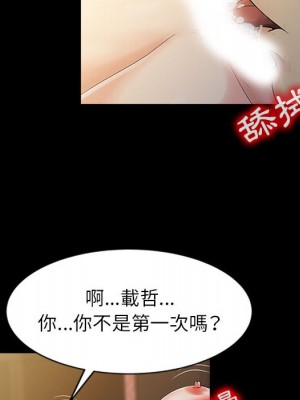 征服的滋味 1-3話_01_65