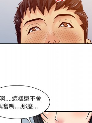征服的滋味 1-3話_02_45