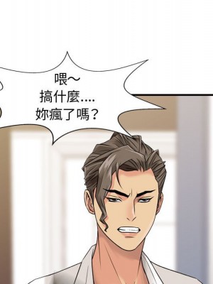 征服的滋味 1-3話_03_49