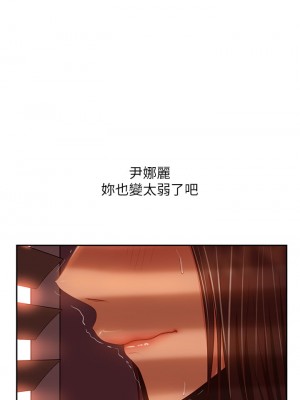 不良女房客 35-36話_35_18