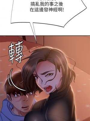 不良女房客 35-36話_35_26
