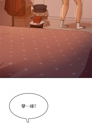 不良女房客 35-36話_35_34