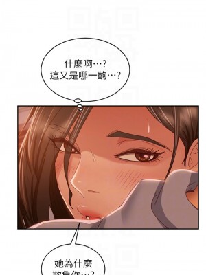不良女房客 35-36話_36_05