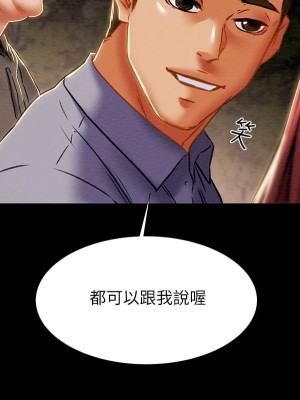 純情女攻略計劃 65-66話_66_02