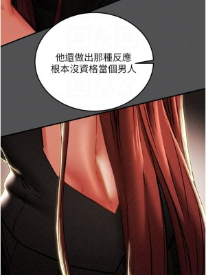 純情女攻略計劃 65-66話_66_09
