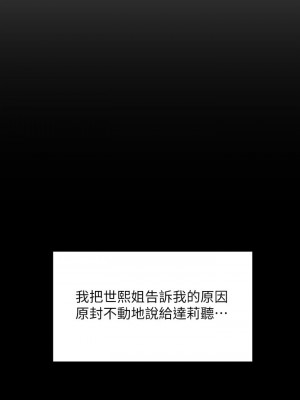 傀儡 200-201話_200_19