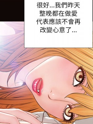網紅出頭天 48-49話_49_124