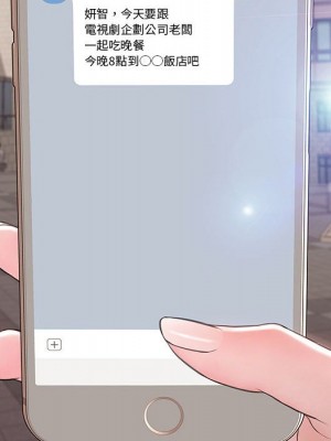 網紅出頭天 48-49話_49_180