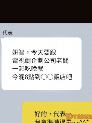 網紅出頭天 48-49話_49_185