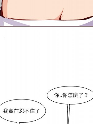我媽是女大生 84-85話_84_070