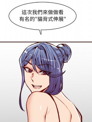 我媽是女大生 84-85話_85_034