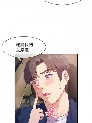 現上教學 8-9話_09_01