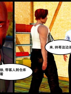 3D淫妻监工_17