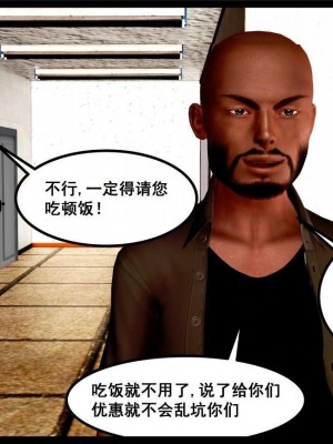 3D淫妻监工_42