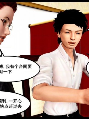 3D淫妻监工_45