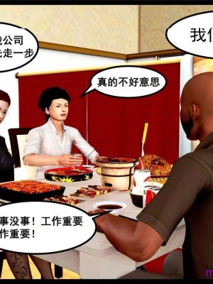 3D淫妻监工_46