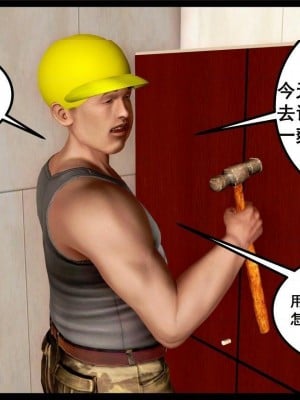 3D淫妻监工_127