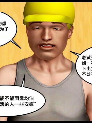 3D淫妻监工_137