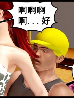 3D淫妻监工_159