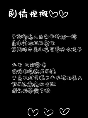(C85) [ねじやのひと (丹羽ユカリ)] きらわれアクメせいじゃちゃん | 喜欢恶作剧的正邪酱 (東方Project) [中国翻訳]_03