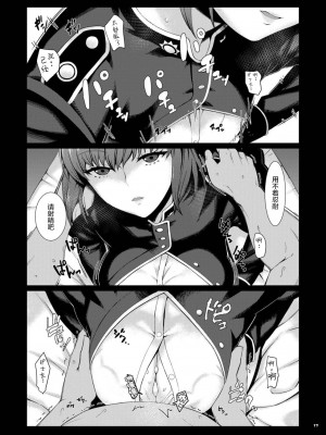 [黎欧x苍蓝星汉化组] [角砂糖 (よろず)] FGOパイズリ合同2～英霊乳挟領域ズリデア・ル・フェ～ (Fate╱Grand Order) [DL版]_023