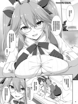 [黎欧x苍蓝星汉化组] [角砂糖 (よろず)] FGOパイズリ合同2～英霊乳挟領域ズリデア・ル・フェ～ (Fate╱Grand Order) [DL版]_041