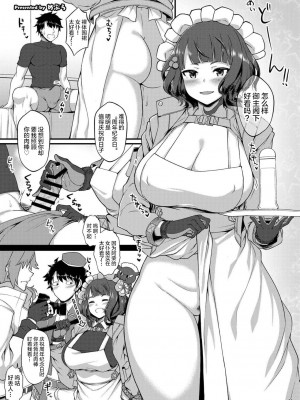 [黎欧x苍蓝星汉化组] [角砂糖 (よろず)] FGOパイズリ合同2～英霊乳挟領域ズリデア・ル・フェ～ (Fate╱Grand Order) [DL版]_045