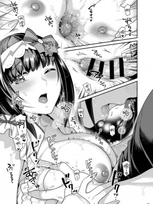 [黎欧x苍蓝星汉化组] [角砂糖 (よろず)] FGOパイズリ合同2～英霊乳挟領域ズリデア・ル・フェ～ (Fate╱Grand Order) [DL版]_073