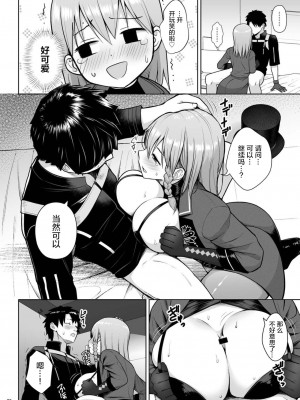 [黎欧x苍蓝星汉化组] [角砂糖 (よろず)] FGOパイズリ合同2～英霊乳挟領域ズリデア・ル・フェ～ (Fate╱Grand Order) [DL版]_076