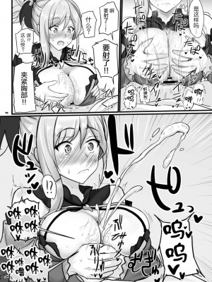 [黎欧x苍蓝星汉化组] [角砂糖 (よろず)] FGOパイズリ合同2～英霊乳挟領域ズリデア・ル・フェ～ (Fate╱Grand Order) [DL版]_084