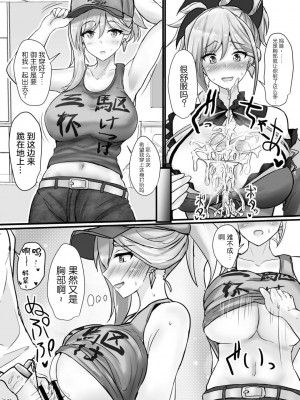 [黎欧x苍蓝星汉化组] [角砂糖 (よろず)] FGOパイズリ合同2～英霊乳挟領域ズリデア・ル・フェ～ (Fate╱Grand Order) [DL版]_086