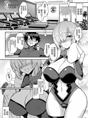 [黎欧x苍蓝星汉化组] [角砂糖 (よろず)] FGOパイズリ合同2～英霊乳挟領域ズリデア・ル・フェ～ (Fate╱Grand Order) [DL版]_095