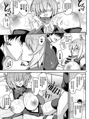 [黎欧x苍蓝星汉化组] [角砂糖 (よろず)] FGOパイズリ合同2～英霊乳挟領域ズリデア・ル・フェ～ (Fate╱Grand Order) [DL版]_099