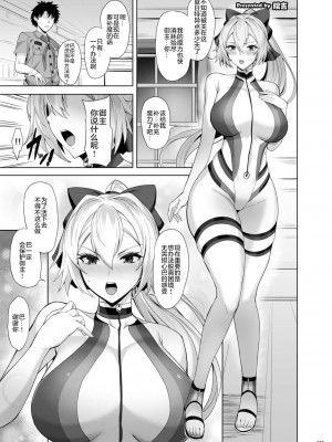 [黎欧x苍蓝星汉化组] [角砂糖 (よろず)] FGOパイズリ合同2～英霊乳挟領域ズリデア・ル・フェ～ (Fate╱Grand Order) [DL版]_129