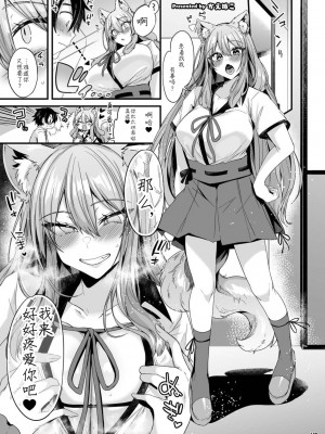 [黎欧x苍蓝星汉化组] [角砂糖 (よろず)] FGOパイズリ合同2～英霊乳挟領域ズリデア・ル・フェ～ (Fate╱Grand Order) [DL版]_135